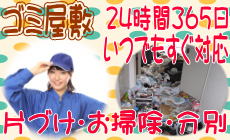 �֗����_�˃S�~���~�|��